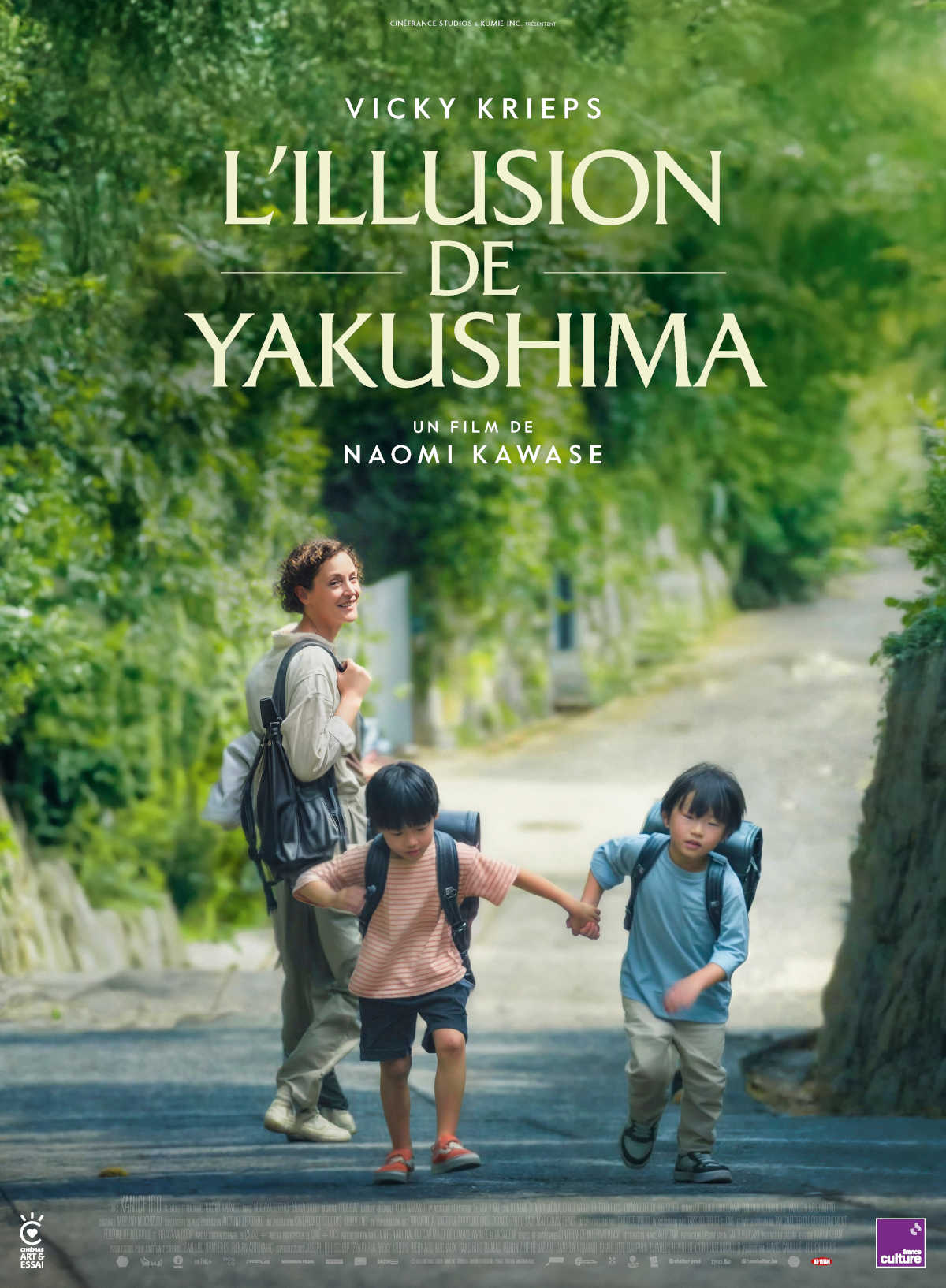 lillusionyakushima